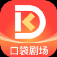 口袋剧场官方版正版下载