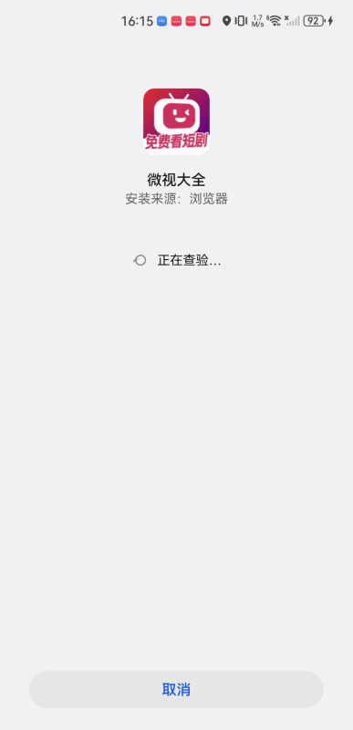 微视大全
