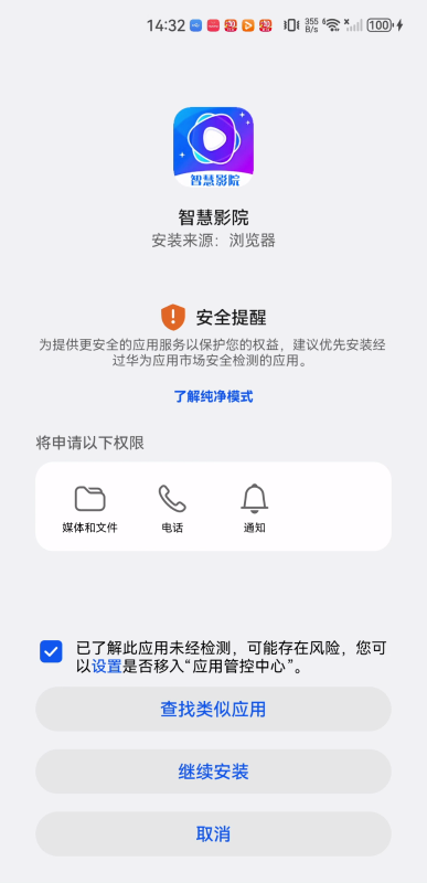 智慧影院