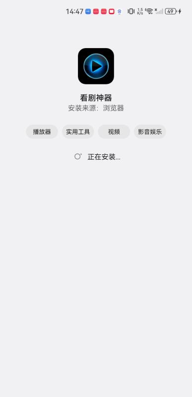 看剧神器
