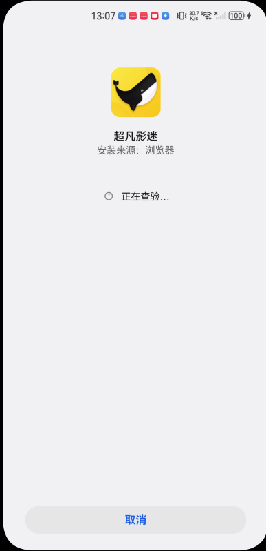 超凡影迷