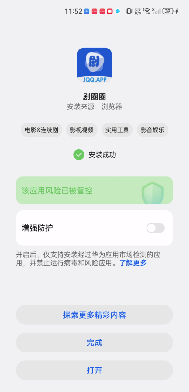 剧圈圈