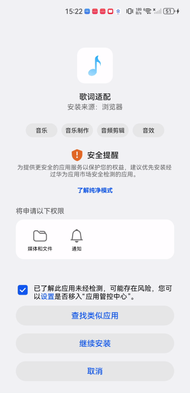 歌词适配安卓版