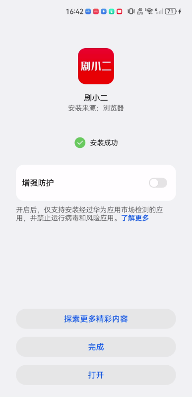 剧小二