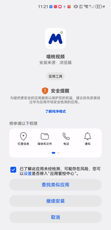 喵桃视频