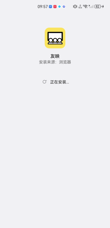 友映