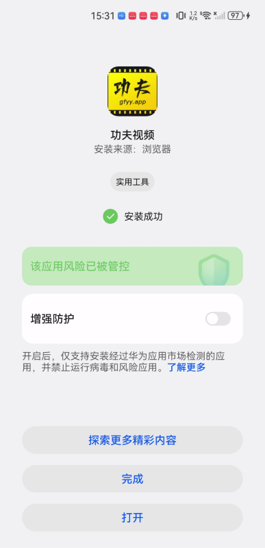功夫视频