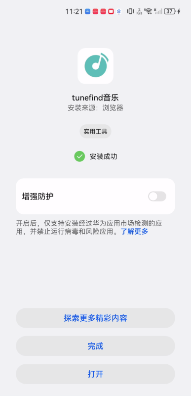 tunefind音乐