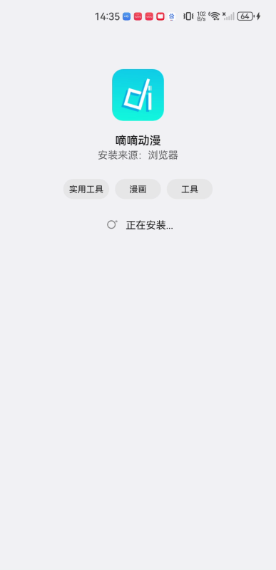 滴滴动漫1.8.4