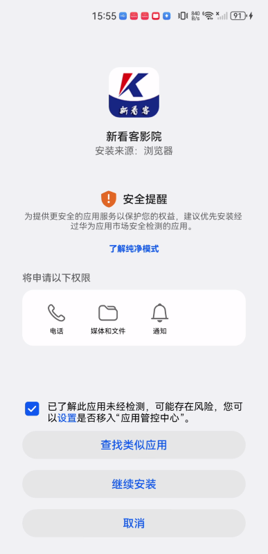 新看客影院