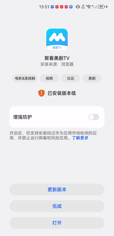 聚看美剧TV