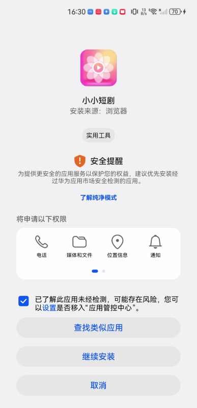 小小短剧