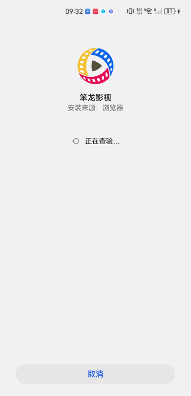 笨龙影视
