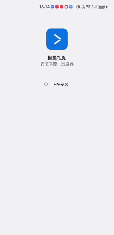 椒盐视频