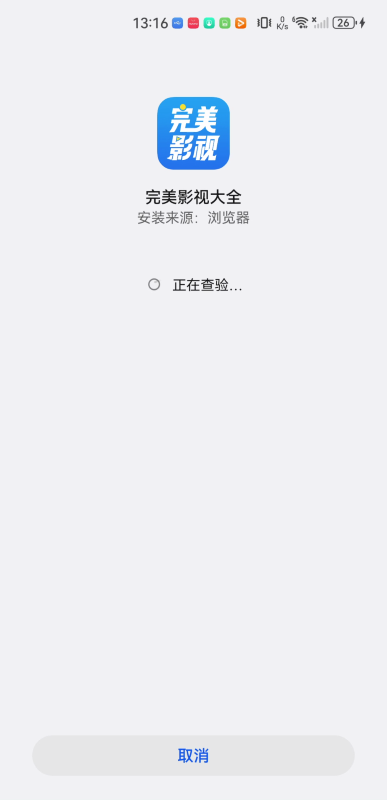 完美影视大全