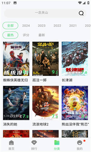 八度电影