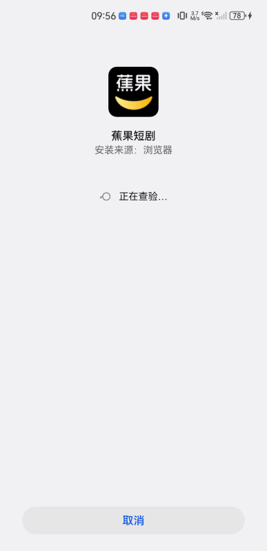 蕉果短剧