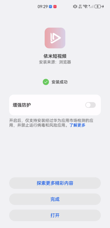 依米短视频