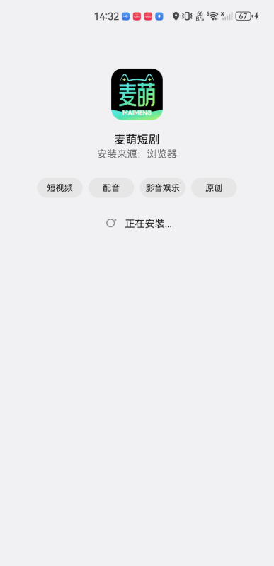 麦萌短剧