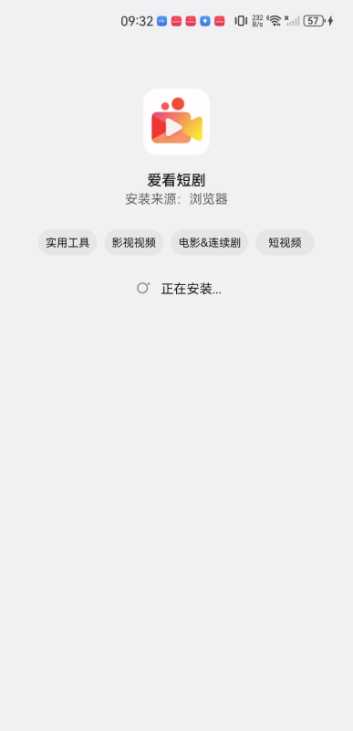 爱看短剧
