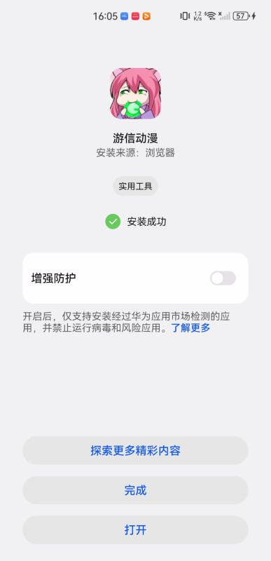 游信动漫
