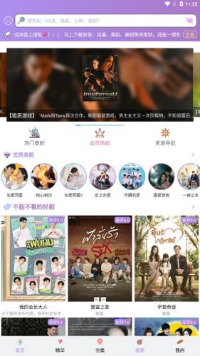 泰剧tv泰剧网