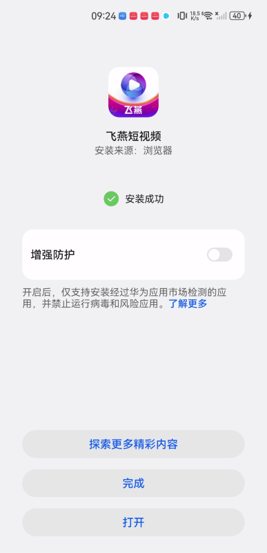 飞燕短视频