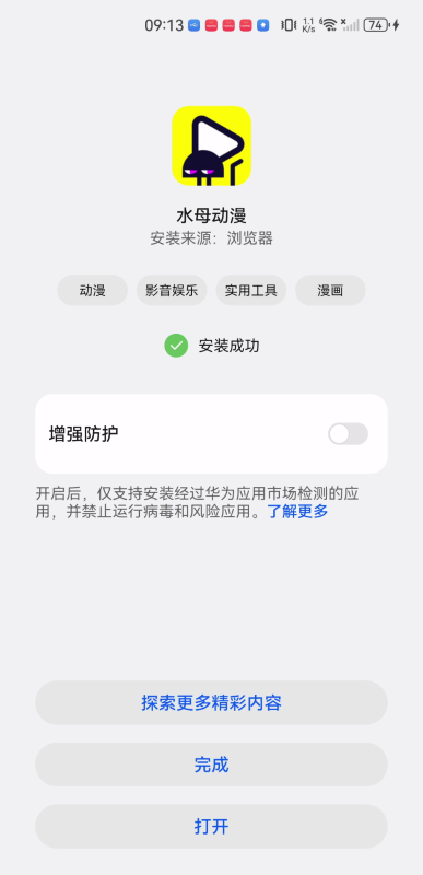 水母动漫