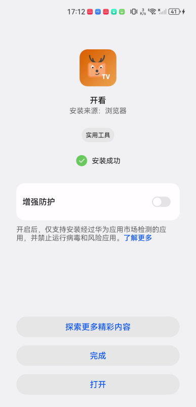 开看影视