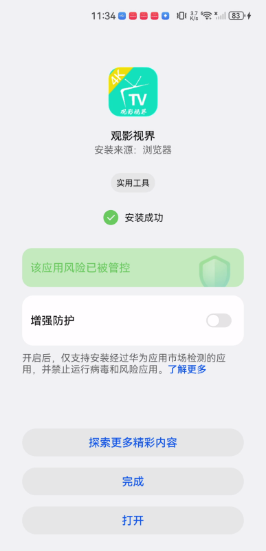 观影视界