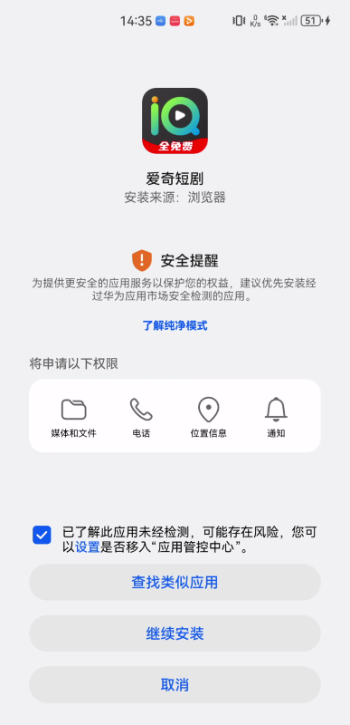 爱奇短剧