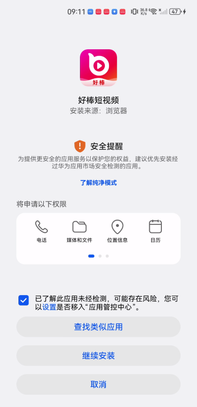 好棒短视频
