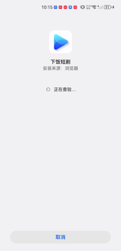 下饭短剧