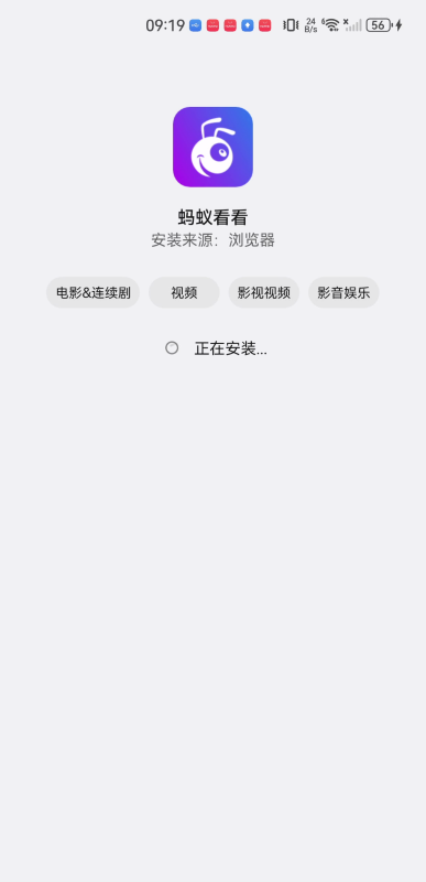 蚂蚁看看