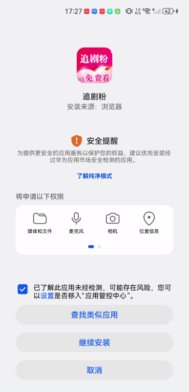 追剧粉