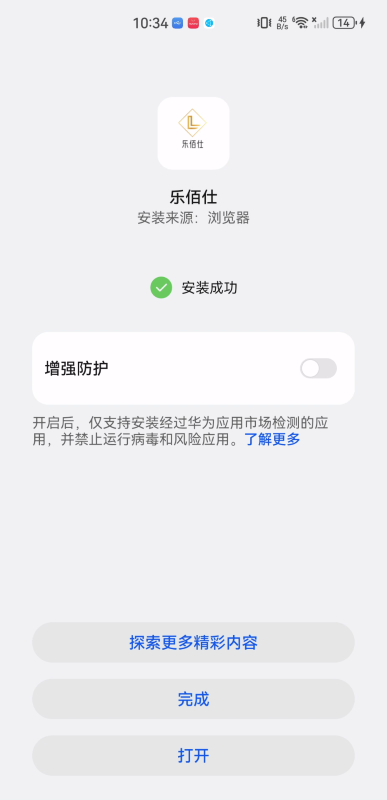 乐佰仕
