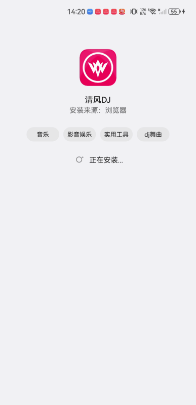 清风dj音乐