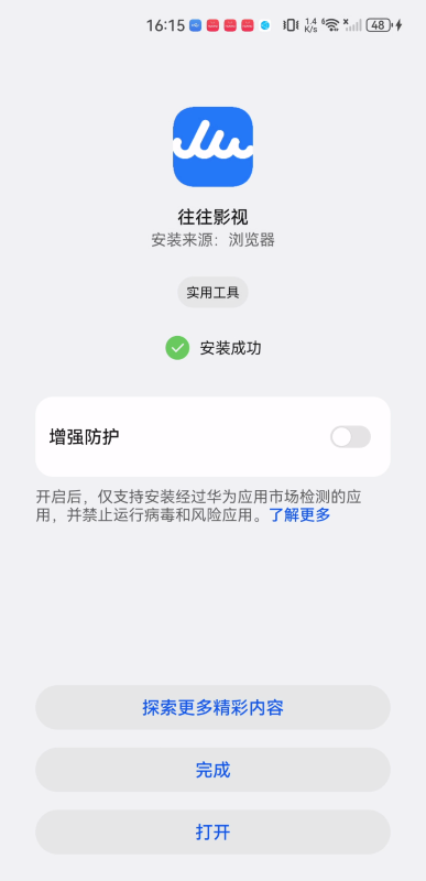 往往影视