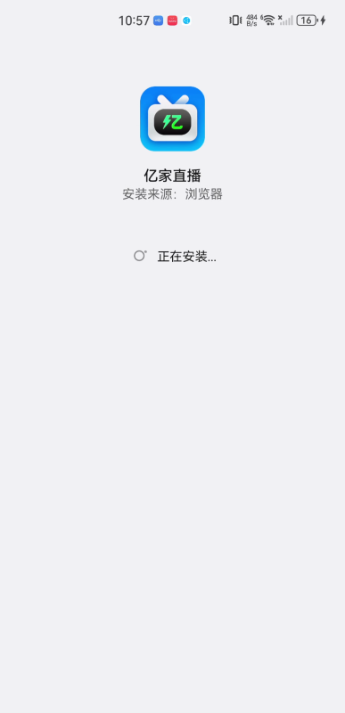 亿家直播