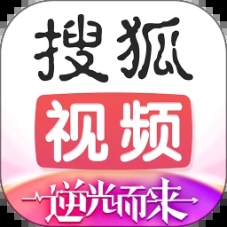 搜狐视频旧版