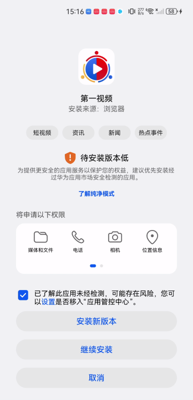 第一视频