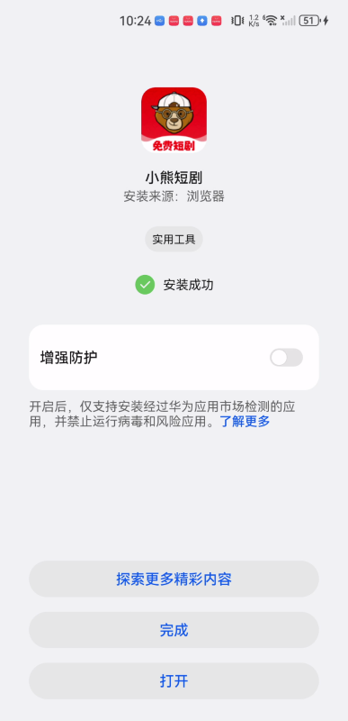 小熊短剧