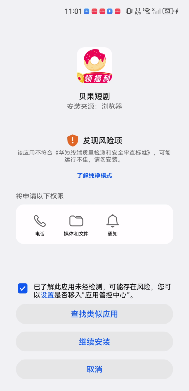 贝果短剧