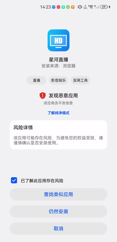 星河直播