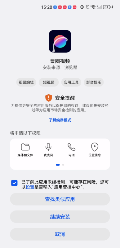票圈视频