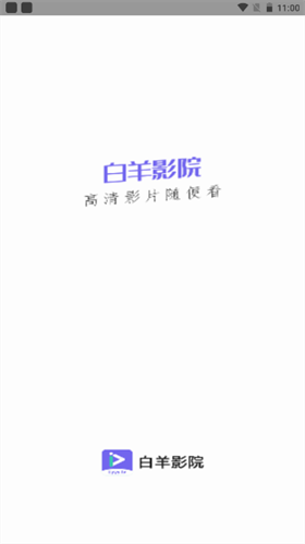 白羊影院