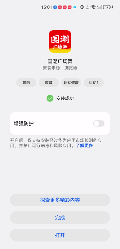 国潮广场舞