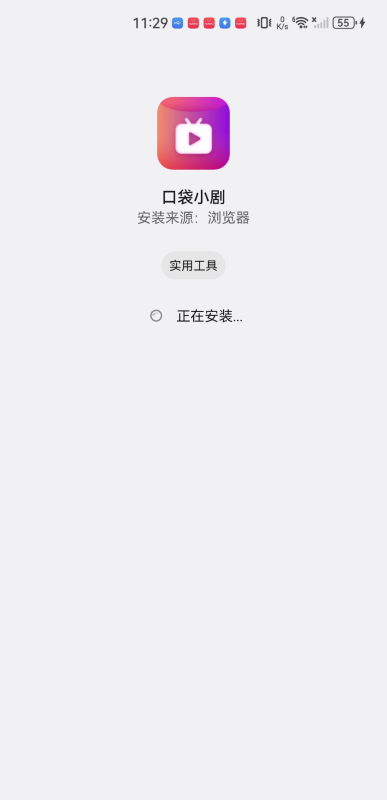 口袋小剧