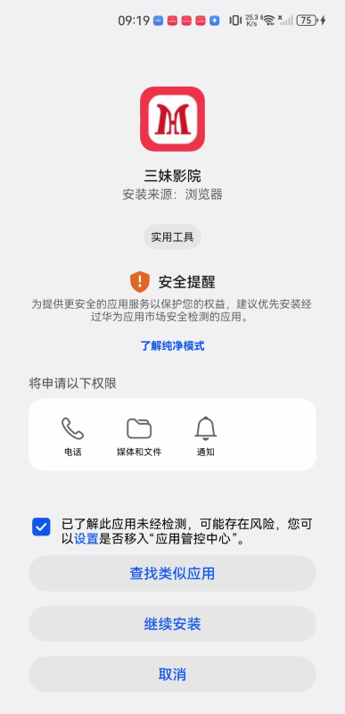 三妹影院