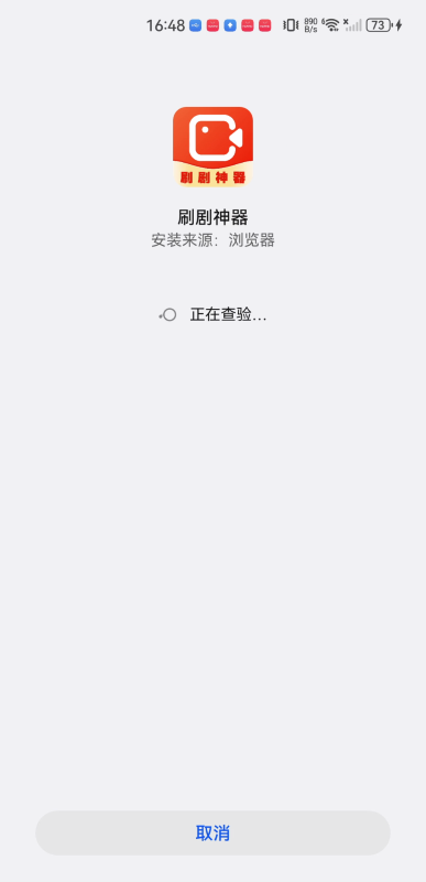 刷剧神器